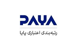 رتبه‌بندی اعتباری پایا پرونده سال 1404 را با این مقدار سود خالص بست
