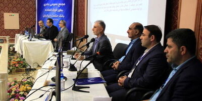 مجمع عمومی عادی فوق‌العاده بانک حکمت ایرانیان برگزار شد