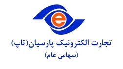 یک عضو جدید به هیات مدیره تجارت الکترونیک پارسیان پیوست
