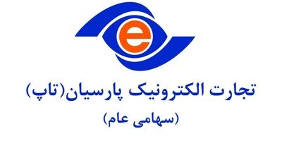 یک عضو جدید به هیات مدیره تجارت الکترونیک پارسیان پیوست