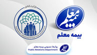 اتباع خارجی تحت پوشش بیمه معلم قرار گرفتند