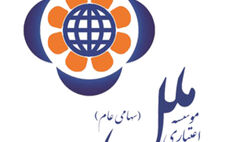 زیان خالص هر سهم موسسه اعتباری ملل  ۱.۶۹۴ ریال 