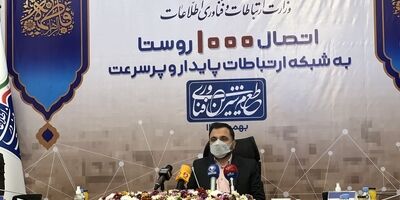 ۷۸۰ روستا برای نخستین بار به اینترنت متصل شدند