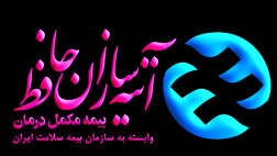 پیشنهاد جدید بیمه آتیه سازان حافظ برای بیمه تکمیلی بازنشستگان