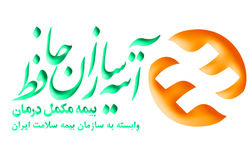 پیشنهاد جدید بیمه آتیه سازان حافظ برای بیمه تکمیلی بازنشستگان