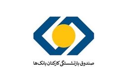 «حسین عادل زاده» به هیات مدیره «وسکاب» سلام کرد