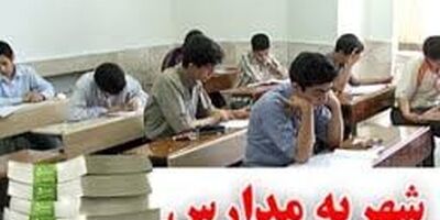 دریافت هرگونه وجه در مدارس غیر قانونی است