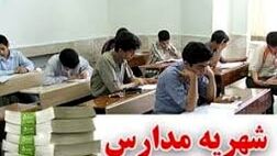 دریافت هرگونه وجه در مدارس غیر قانونی است