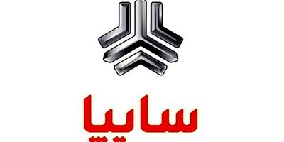 خبر ساختگی فاکتور شدن ۳هزار برلیانس توسط سایپا کذب محض است 