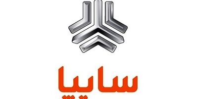خبر ساختگی فاکتور شدن ۳هزار برلیانس توسط سایپا کذب محض است 