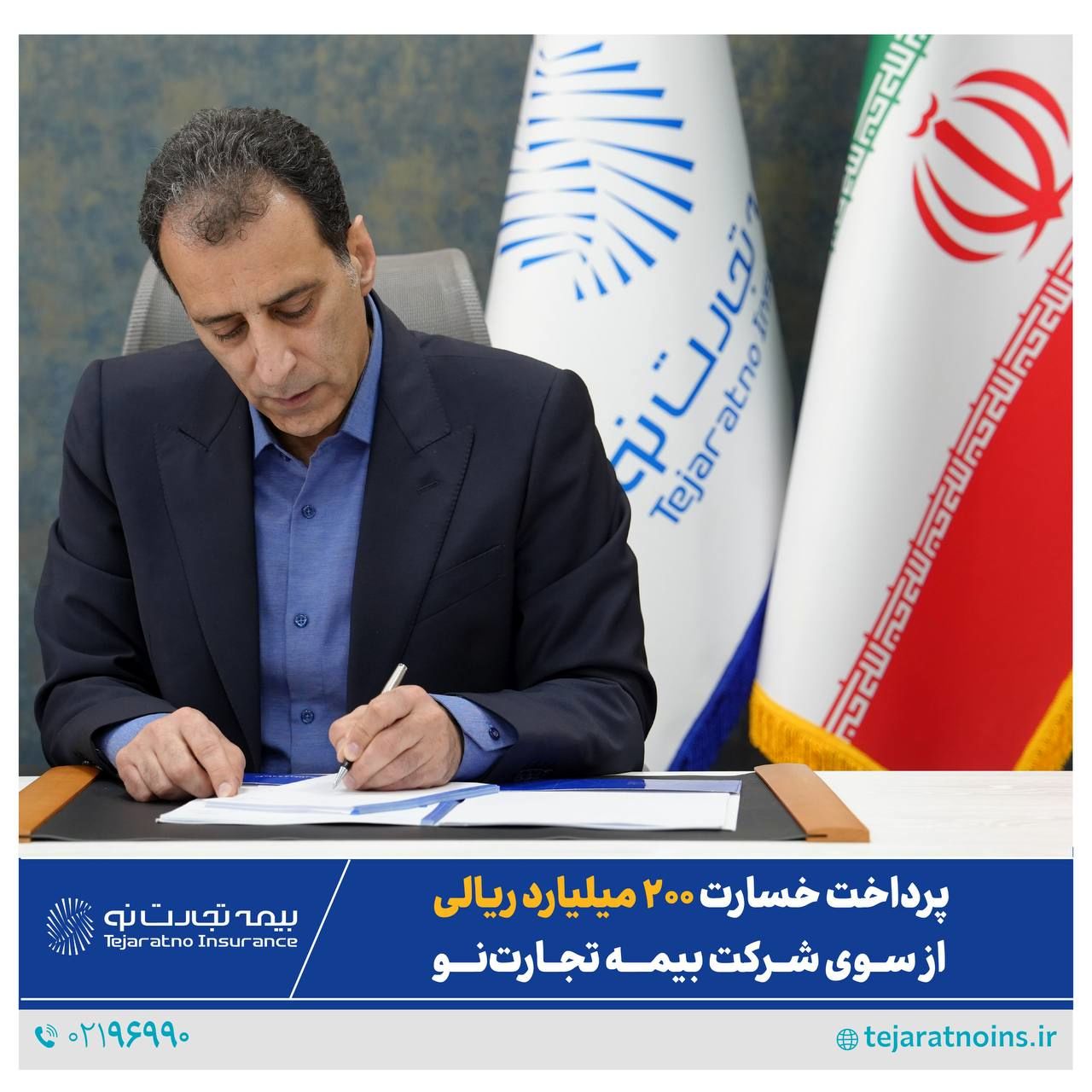 پرداخت خسارت ۲۰۰ میلیارد ریالی بیمهنامه آتشسوزی