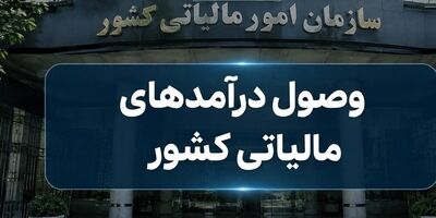 معافیت گسترده اصناف و مشاغل از ارائه اظهارنامه مالیاتی  +  جزییات