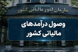 معافیت گسترده اصناف و مشاغل از ارائه اظهارنامه مالیاتی  +  جزییات