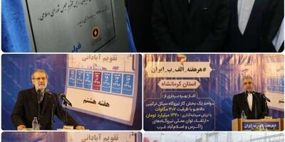 فاز اول نیروگاه سیکل ترکیبی دالاهو اسلام‌آباد غرب با سرمایه‌گذاری بانک صادرات ایران به بهره‌برداری رسید