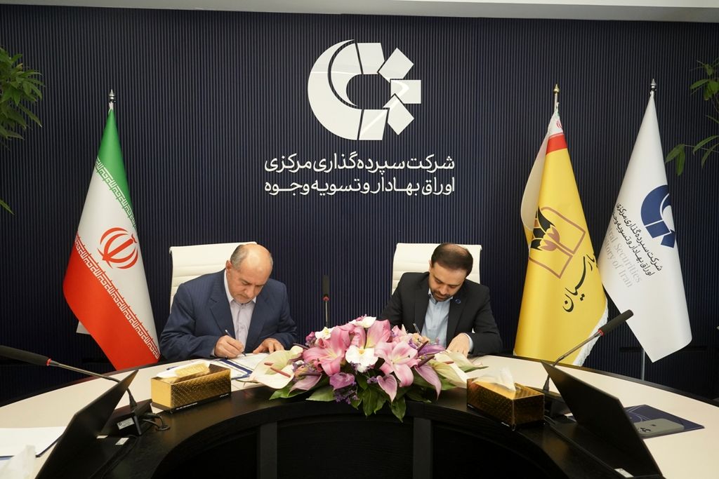 امضای تفاهم‌نامه همکاری بانک پارسیان و شرکت سپرده‌گذاری مرکزی اوراق بهادار و تسویه وجوه برای توسعه تعاملات بانکی و بازارسرمایه
