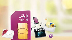 رایتل 54 میلیارد تومان سیمکارت و مودم فروخت