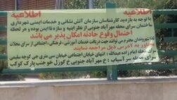 اخطاریه قانونی برای ۱۰۰ ساختمان ناایمن صادر شد