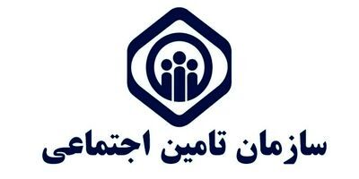 ساماندهی اورژانس بیمارستان‌ها و مراکز درمانی تامین اجتماعی تا پایان امسال
