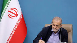 پزشکیان: امسال بیش از هر زمان دیگری به نوروز نیاز داریم؛ نوروزی که وحدت را نشان دهد