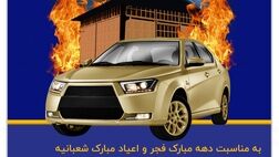 جشنواره تخفیفات بیمه‌ای سرمد آغاز شد
