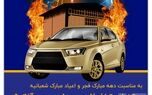 جشنواره تخفیفات بیمه‌ای سرمد آغاز شد
