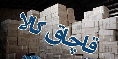 کشف انبار لوازم خانگی قاچاق در بازار تهران

