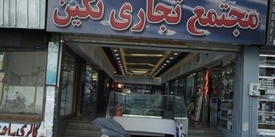 حریق در پاساژ نگین ستارخان ۳ مصدوم برجای گذاشت