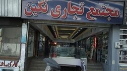 حریق در پاساژ نگین ستارخان ۳ مصدوم برجای گذاشت