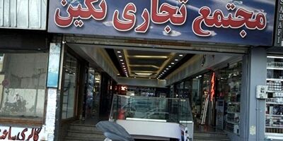 حریق در پاساژ نگین ستارخان ۳ مصدوم برجای گذاشت