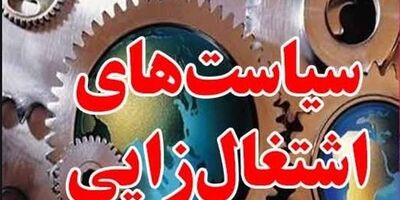میزان معافیت کارفرمایان از پرداخت حق بیمه چقدر است؟