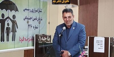 46 درصد جمعیت خراسان رضوی زیرپوشش بیمه تأمین اجتماعی هستند/  حذف دفترچه در مراکز درمانی ملکی تأمین اجتماعی