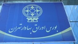 افزایش ۱۰ درصدی ضریب اعتبار کارگزاری‌ها
