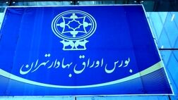 افزایش ۱۰ درصدی ضریب اعتبار کارگزاری‌ها
