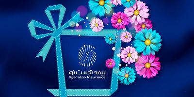 پیام تسلیت مدیرعامل بیمه تجارت‌نو در پی درگذشت زنده‌یاد هادی اویار حسین
