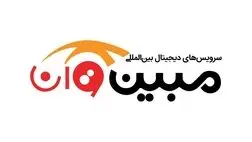 تجهیزات فنی مبین وان کیش تا چه میزان تحت پوشش بیمه بود؟