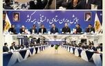 برگزاری همایش مدیران ستادی و استانی بیمه کوثر
