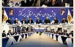 برگزاری همایش مدیران ستادی و استانی بیمه کوثر
