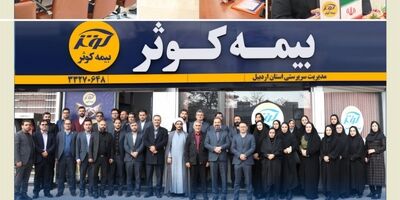 سرپرستی استان اردبیل میزبان مدیر عامل بیمه کوثر
