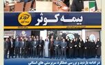 سرپرستی استان اردبیل میزبان مدیر عامل بیمه کوثر
