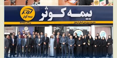 سرپرستی استان اردبیل میزبان مدیر عامل بیمه کوثر
