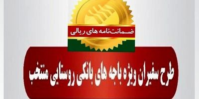 اداره کل توسعه بانکداری الکترونیک خبرداد؛ ضرورت به روز رسانی همپا