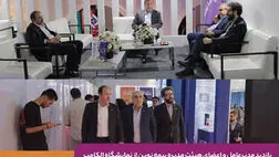 بازدید مدیرعامل و اعضای هیئت‌مدیره بیمه نوین از نمایشگاه الکامپ