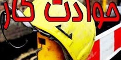 کاهش شش درصدی مرگ و میر ناشی از کار در تهران