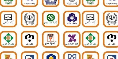 واگذاری ۱۰هزار میلیارد تومان دارایی مازاد بانک‌ها در یک سال اخیر