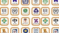 واگذاری ۱۰هزار میلیارد تومان دارایی مازاد بانک‌ها در یک سال اخیر