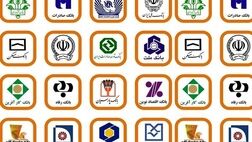 واگذاری ۱۰هزار میلیارد تومان دارایی مازاد بانک‌ها در یک سال اخیر