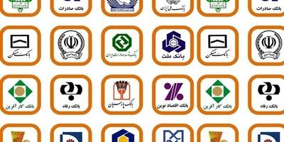 واگذاری ۱۰هزار میلیارد تومان دارایی مازاد بانک‌ها در یک سال اخیر