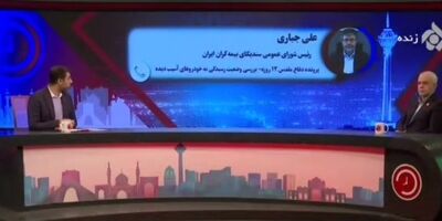 خسارت‌دیدگان جنگ ۱۲ روزه؛ برای دریافت خسارت خودرو به شعب بیمه ایران مراجعه کنند