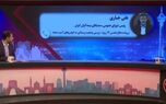 خسارت‌دیدگان جنگ ۱۲ روزه؛ برای دریافت خسارت خودرو به شعب بیمه ایران مراجعه کنند