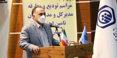 کارانه پزشکان تامین اجتماعی به ایستگاه پایانی رسید